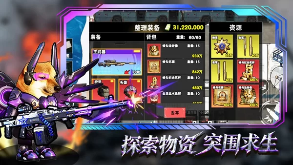 猫狗搜打撤最新版本截图