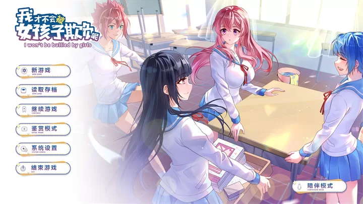 游戏剧情对话界面