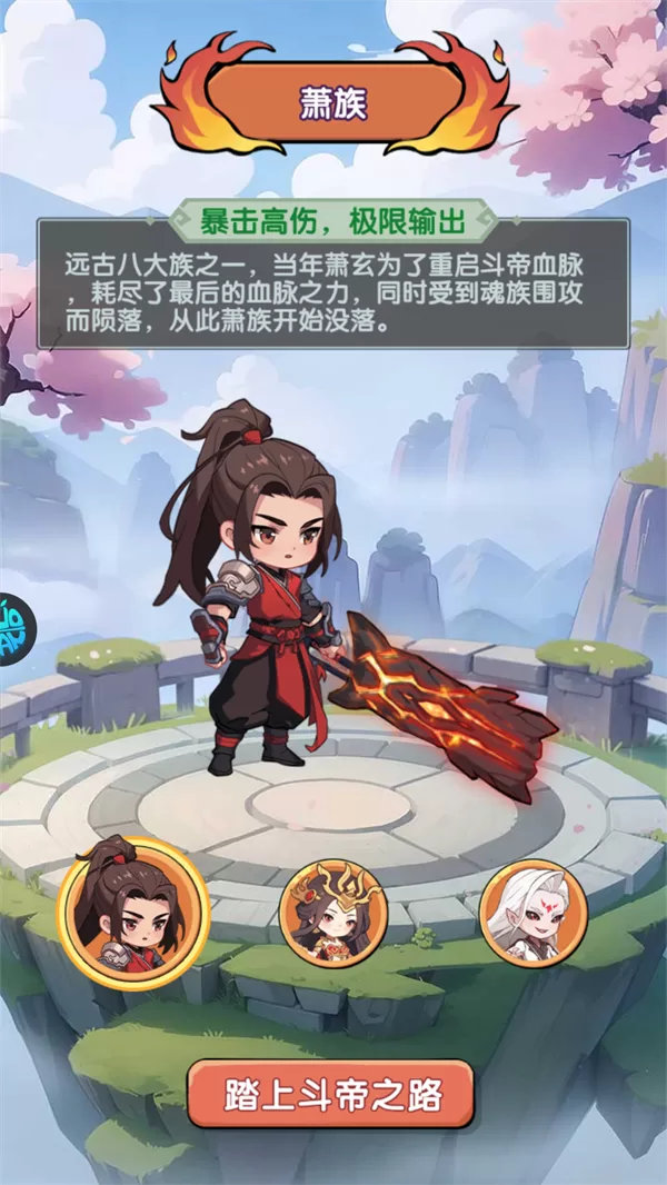 游戏角色创建界面