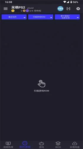 导入游戏文件 导入游戏文件