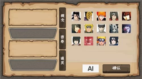 概念纷争最新版角色选择界面