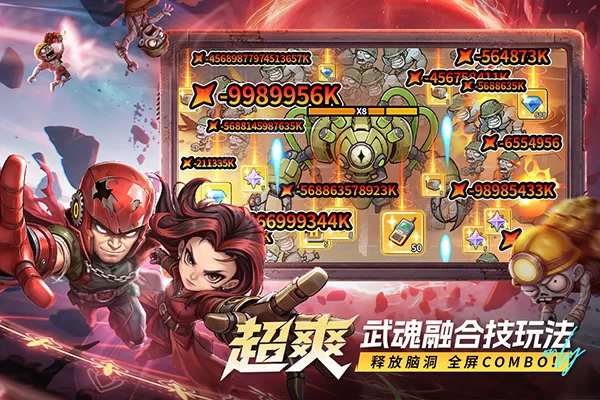 出征吧勇士破解版截图