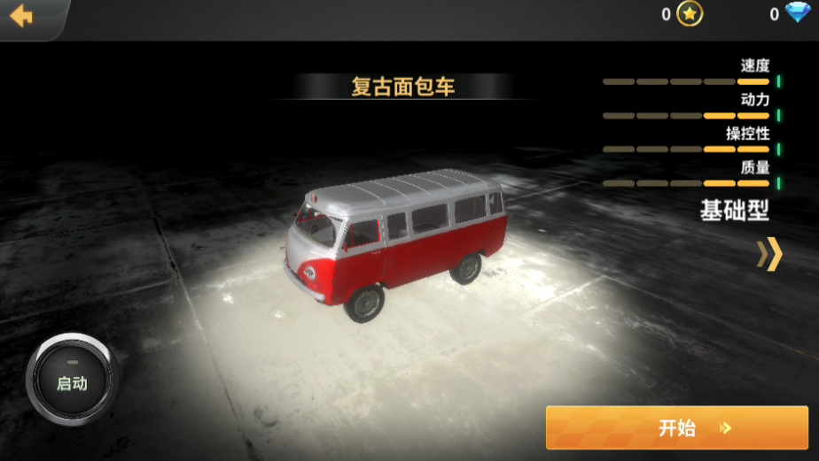 BeamNG.drive手机版车辆选择与碰撞瞬间