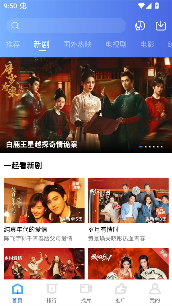 彩虹视频app主界面展示 彩虹视频app主界面展示