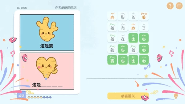 这是谐音梗截图