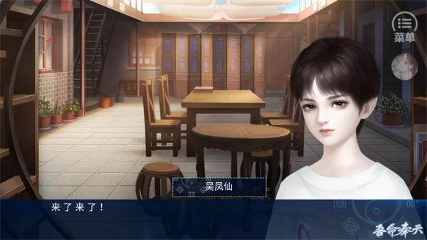 吾命奉天破解版金手指2026截图