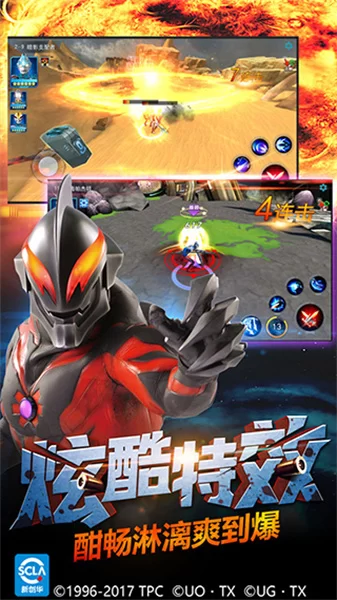 奥特曼传奇英雄存档版截图