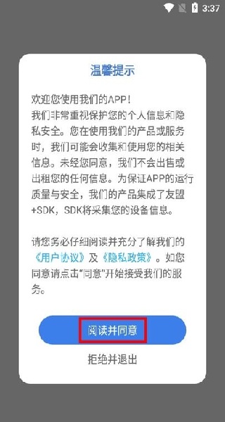 泡泡安卓最新版使用引导 泡泡安卓最新版使用引导