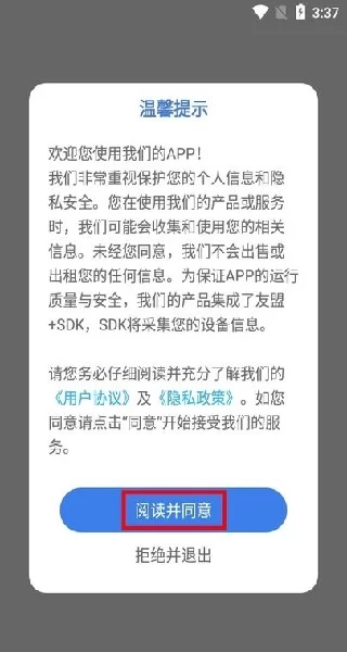 泡泡安卓最新版使用引导