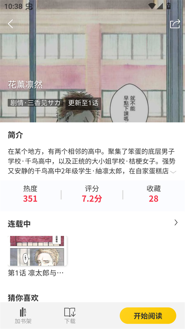 笔帽漫画丰富的分类选择 笔帽漫画丰富的分类选择