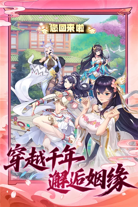 西游大乱斗手游截图