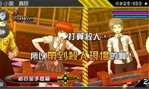 超级枪弹辩驳2游戏画面