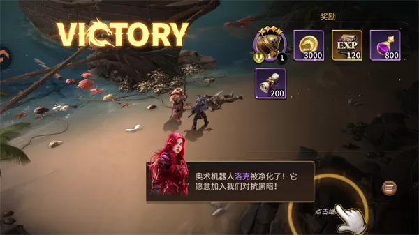 龙约手游战斗胜利奖励