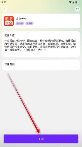 下载确认 下载确认