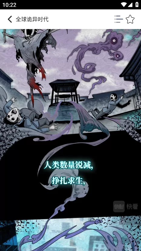 SK漫画大全阅读模式选择