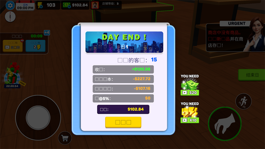 游戏玩法示例：每日总结