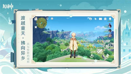 原神截图
