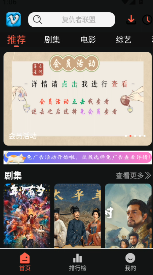 幕启星河影视app官方下载-首页展示