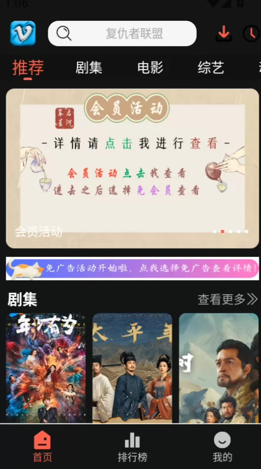 幕启星河影视app官方下载-首页展示