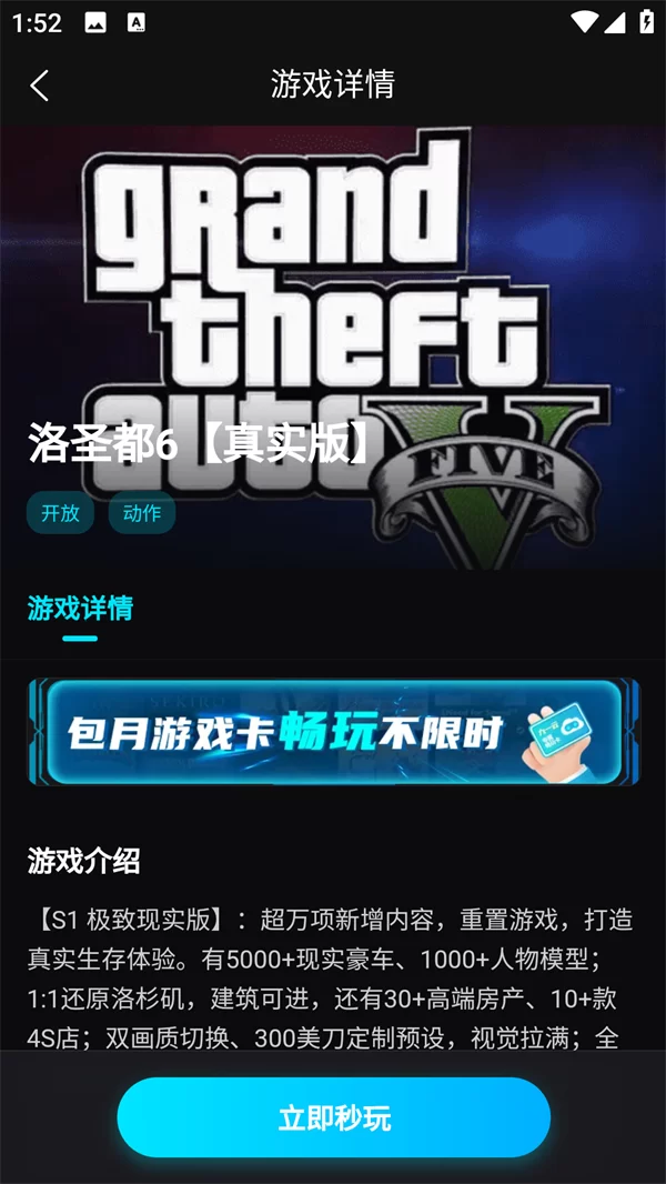 良心云游app游戏详情与秒玩入口 良心云游app游戏详情与秒玩入口