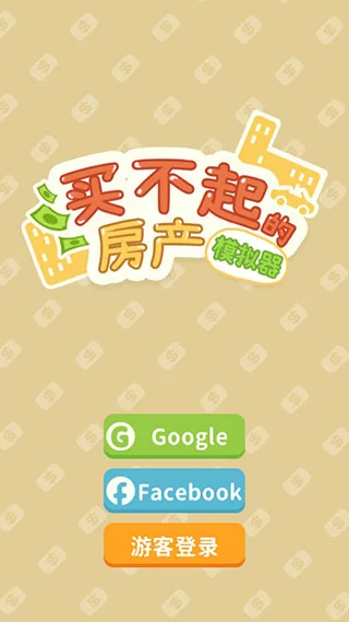 游戏主界面截图