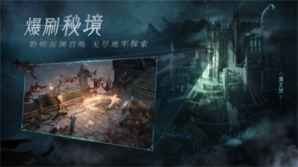 黑暗之潮契约手游截图