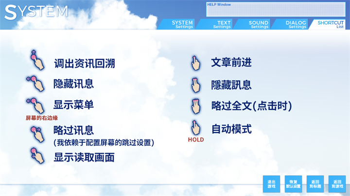 游戏功能菜单 游戏功能菜单