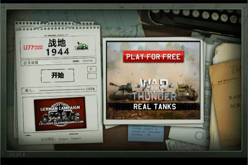 战地1944中文版破解版截图