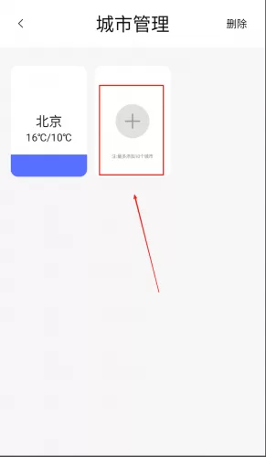 气象雷达 气象雷达