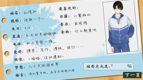 十二月风波破解版完结清软截图