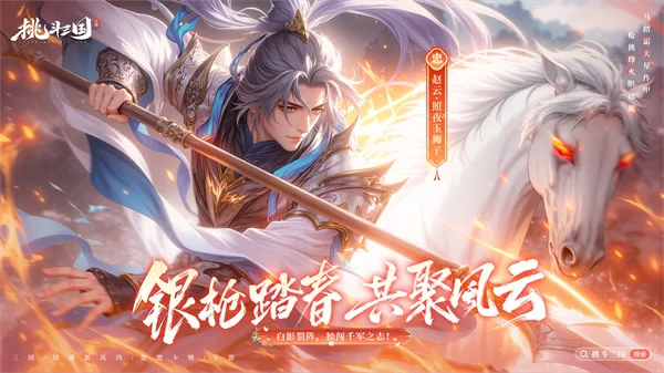 挑斗三国手游官方正版截图