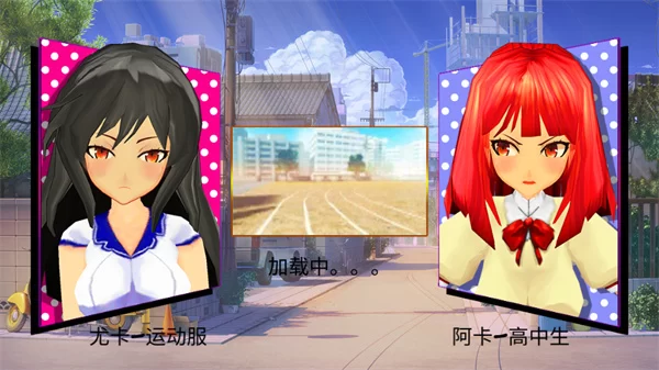 高中女生大决战闯关模式画面 高中女生大决战闯关模式画面