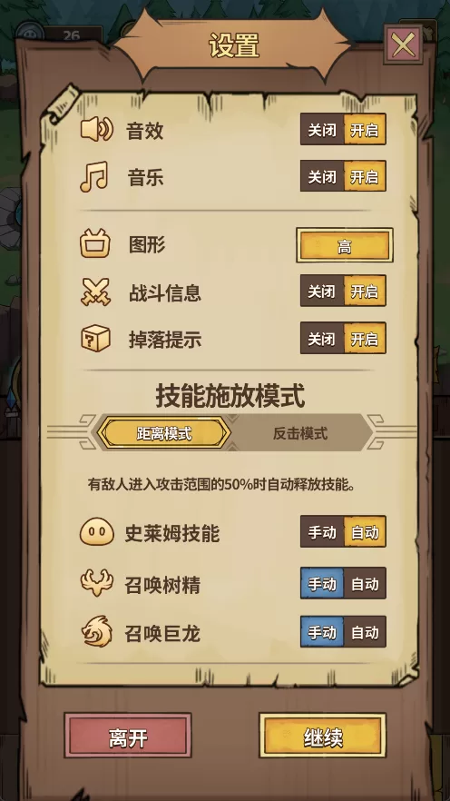 史莱姆城堡战斗辅助设置 史莱姆城堡战斗辅助设置