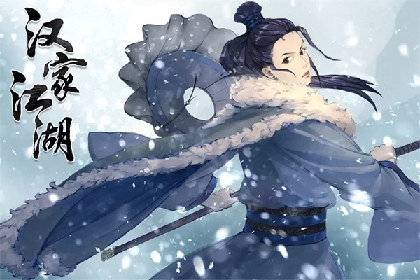 汉家江湖华为渠道服截图