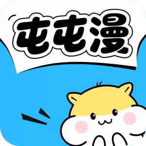 屯屯漫画app