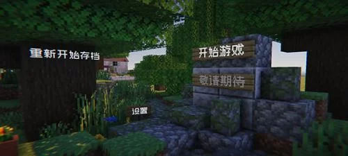植物大战僵尸我的世界版