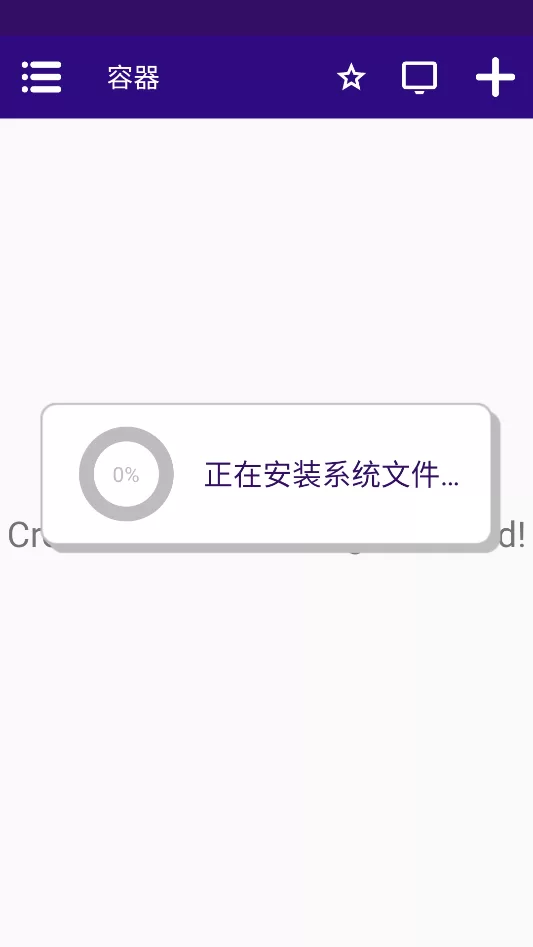 致病本源游戏细胞器组合界面