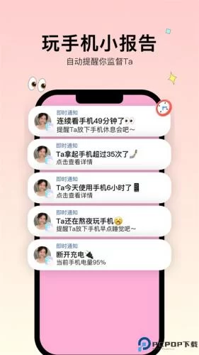 Bind软件情侣互动界面示意图