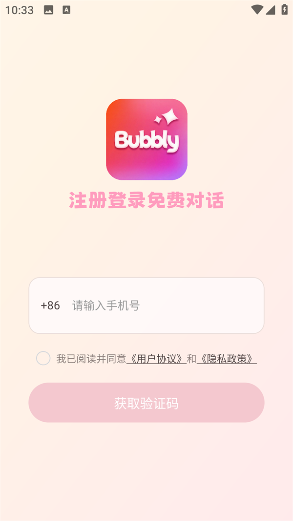 一位用户正在手机上愉快地与Bubbly中的虚拟角色聊天