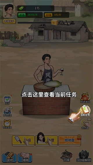 游戏内市场交易界面，显示波动的猪肉价格和交易选项