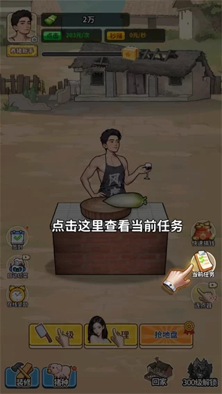 游戏内市场交易界面，显示波动的猪肉价格和交易选项