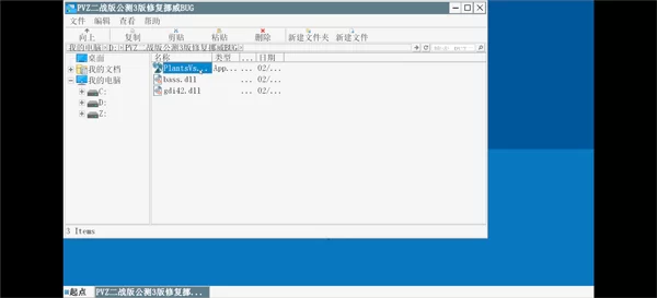 步骤四：找到游戏主程序