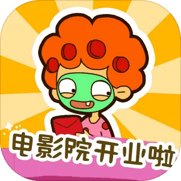 房东模拟器不夜城无限刷钱版