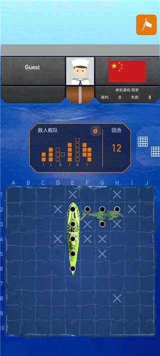 Fleet Battle战斗胜利画面