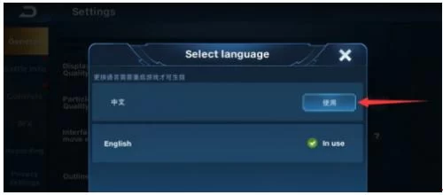 步骤三：找到并选择简体中文