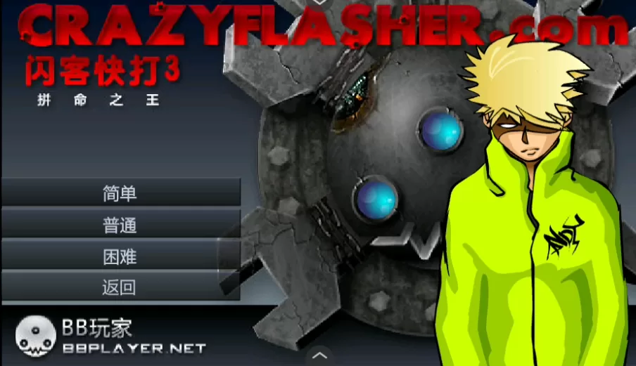 游戏主界面选择