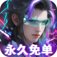 外星大丈夫(0.05折送3280代金)