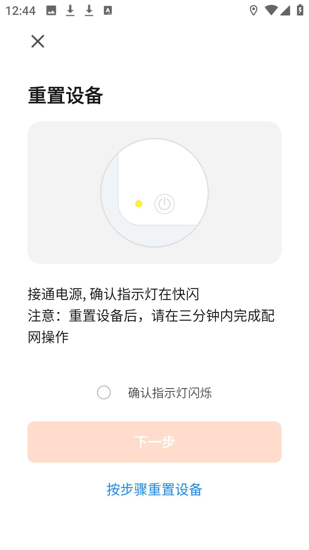 小菱电动APP主界面及功能展示 小菱电动APP主界面及功能展示
