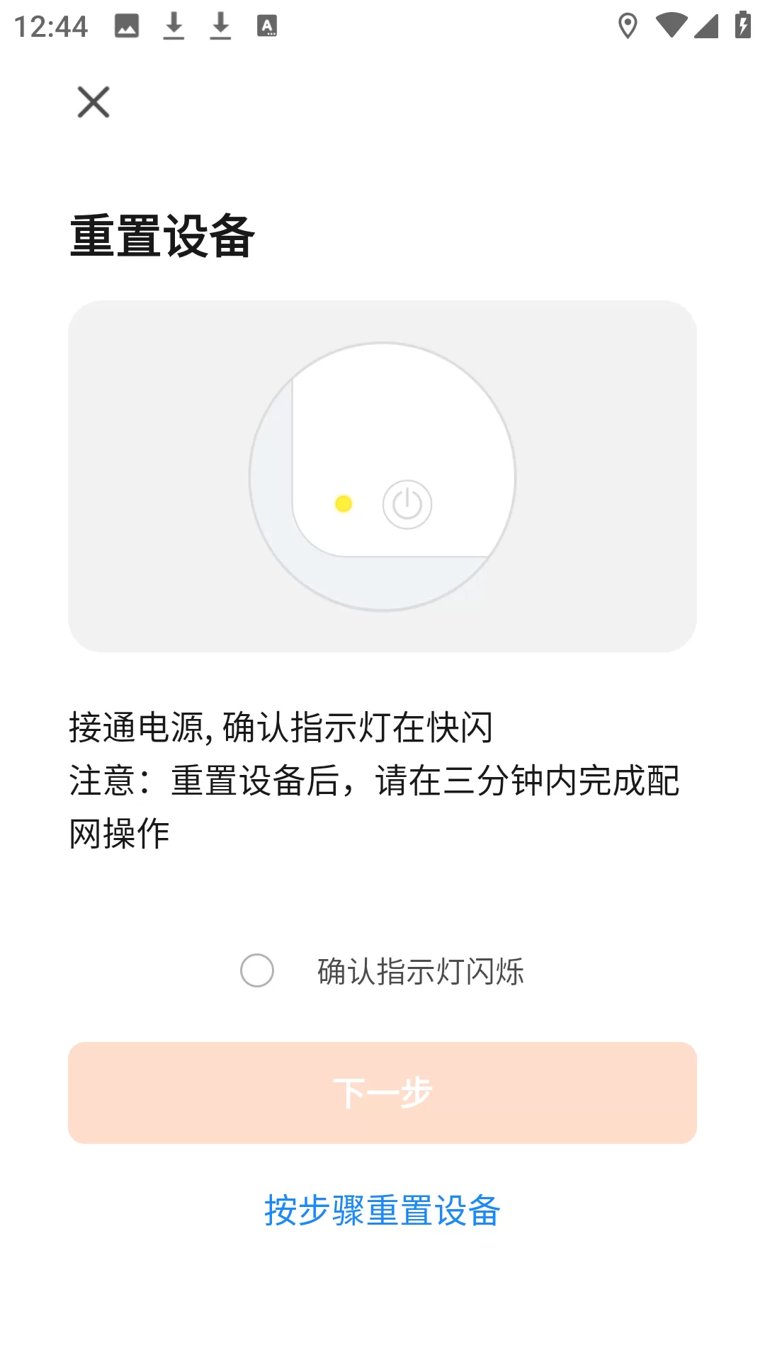 小菱电动APP主界面及功能展示 小菱电动APP主界面及功能展示