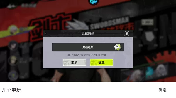 全职觉醒手游职业选择界面